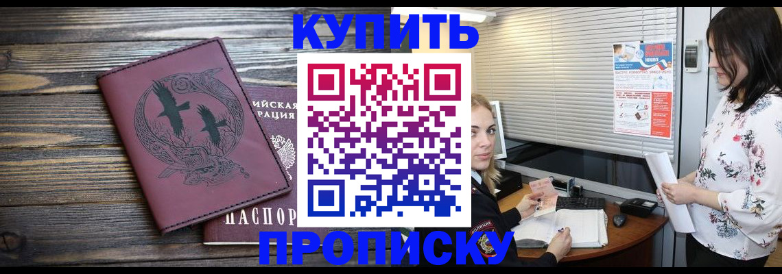 временная регистрация гарантия в Жуковском