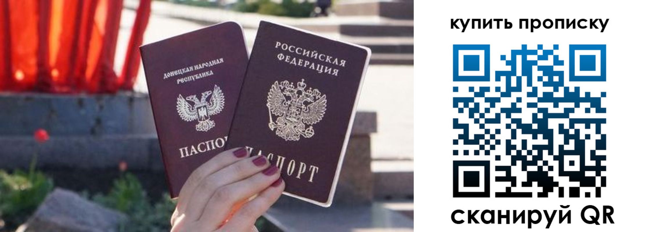 прописка ребенка в Жуковском