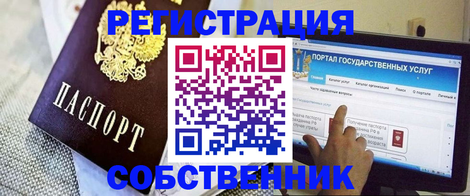 прописка ребенка в Жуковском