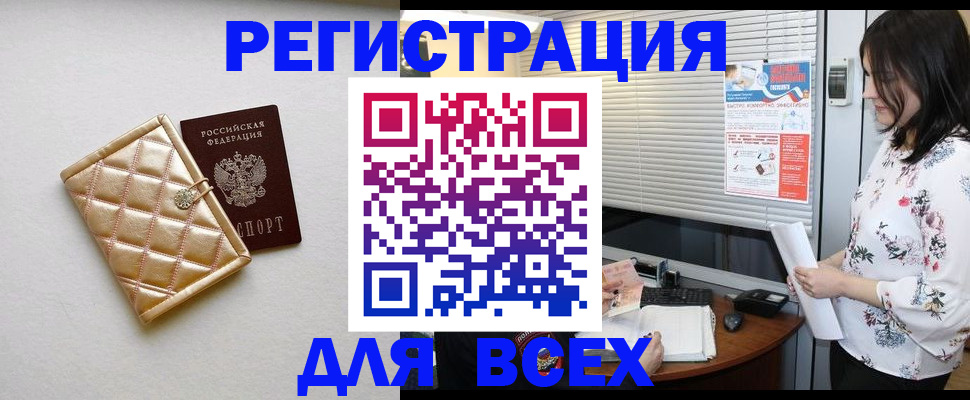 временная регистрация поиск в Жуковском