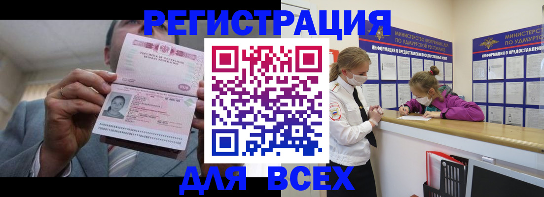 прописка ребенка в Жуковском