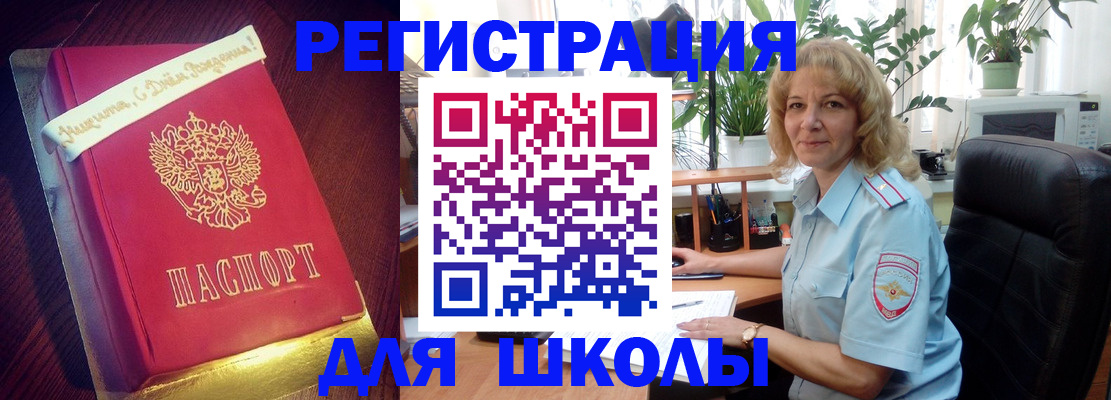 прописка для военкомата в Жуковском