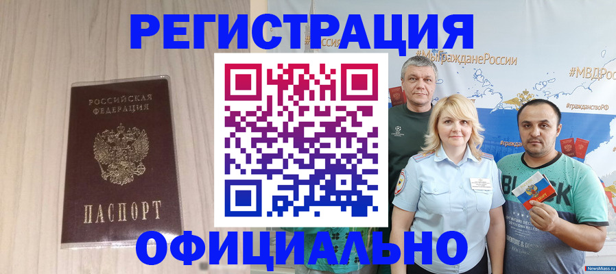 временная регистрация законно в Жуковском