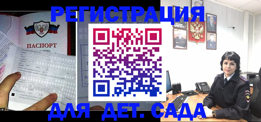прописка от собственника в Жуковском