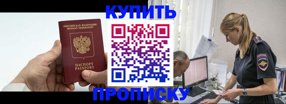 прописка поиск в Жуковском