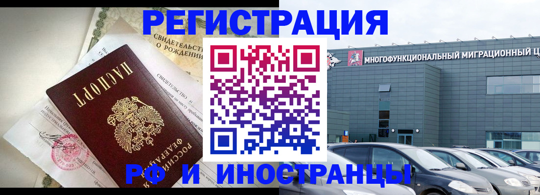 прописка гарантия в Жуковском