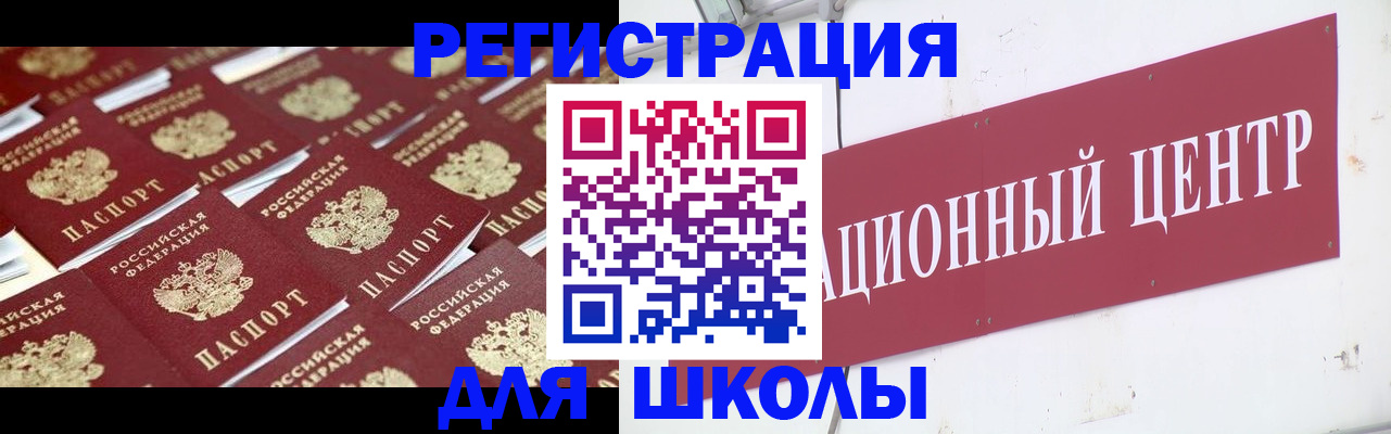 прописка в Жуковском