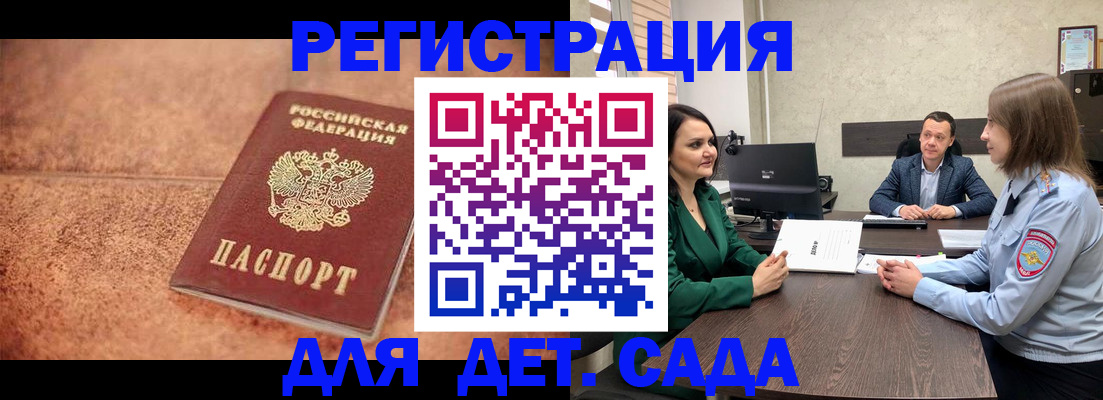 прописка иностранных граждан в Жуковском