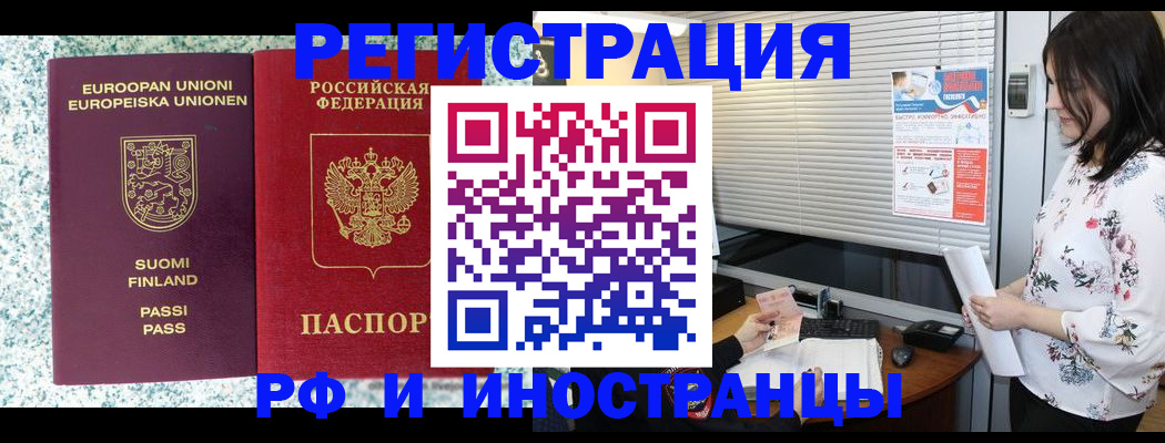 прописка для школы в Жуковском