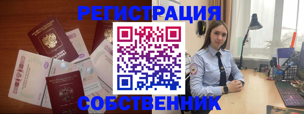 прописка паспорт в Жуковском